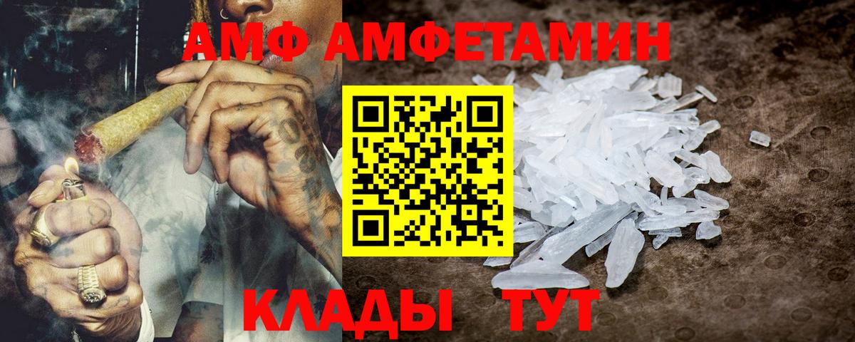 Amphetamine VHQ Кириши