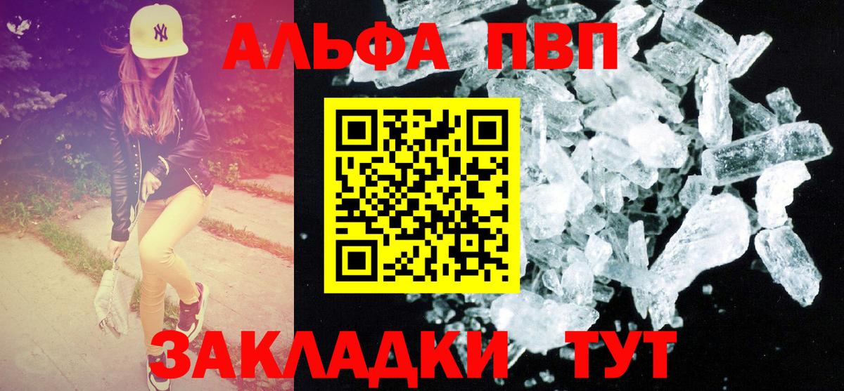 Альфа ПВП кристаллы  Вход с VPN  Alpha PVP СК  Alpha-PVP Crystall  Кириши 