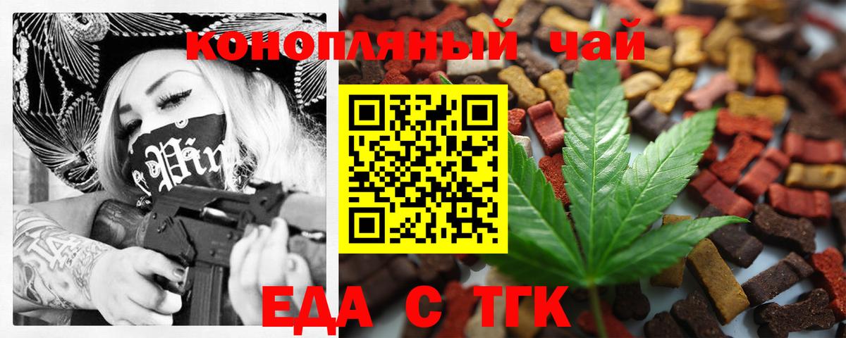 Печенье с ТГК конопля  Вход с VPN  Кириши 