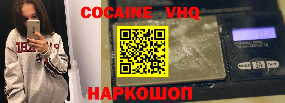 Cocaine Эквадор Кириши