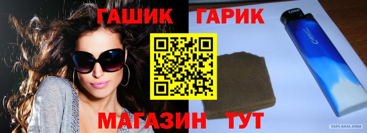 ГАШ гарик Кириши