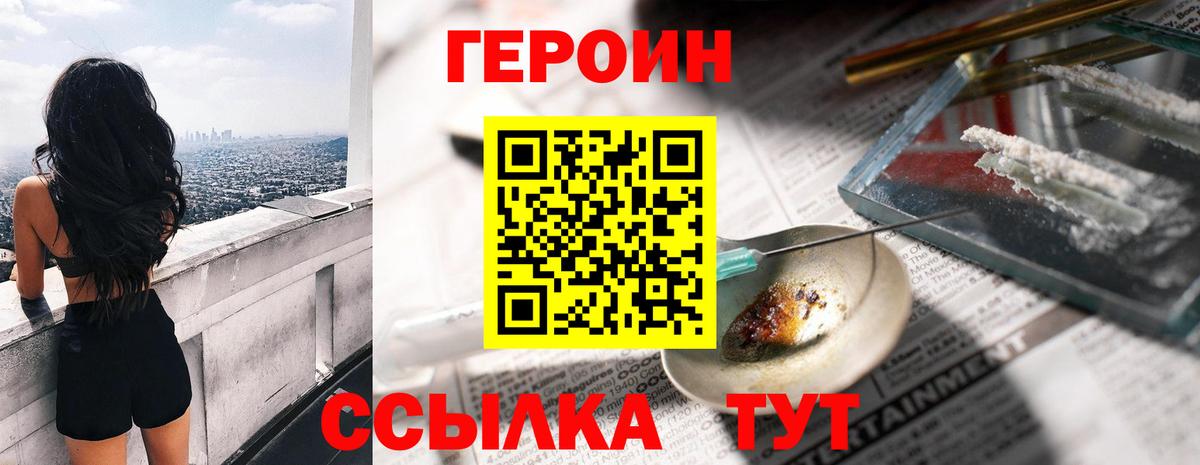 Кириши  ГЕРОИН белый  Вход с VPN 