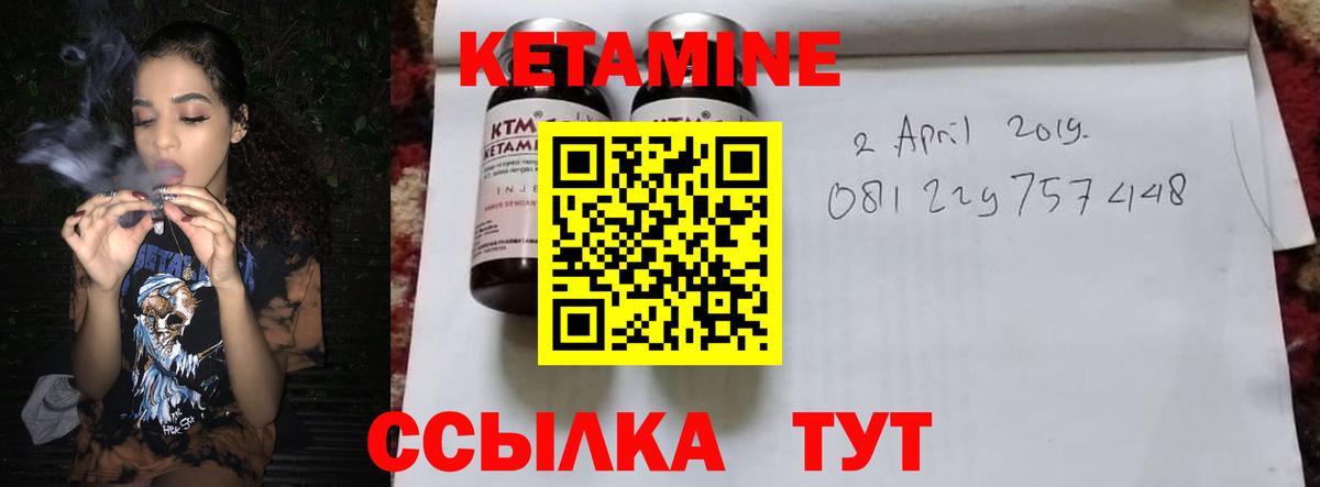 Кетамин ketamine Кириши