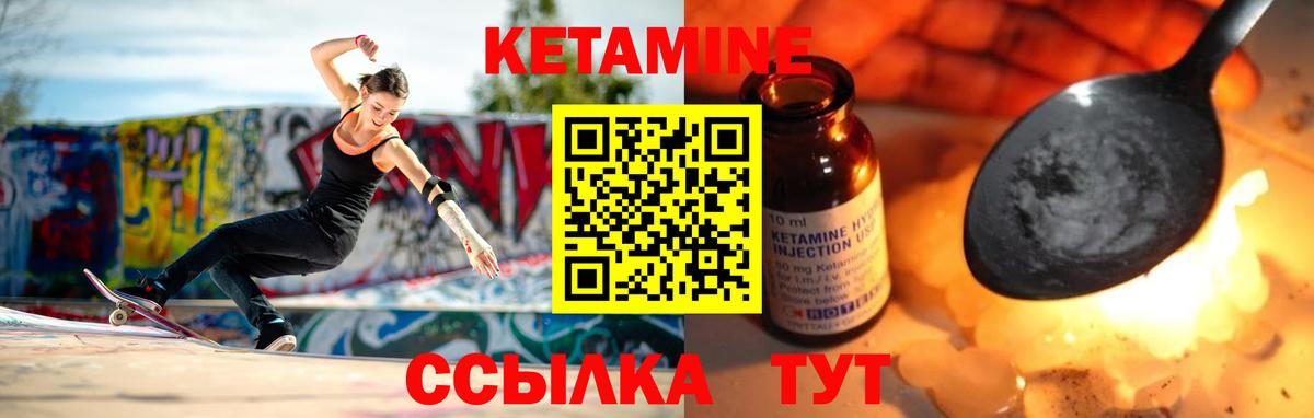 КЕТАМИН VHQ  ОМГ ОМГ   Кириши  КЕТАМИН ketamine  Вход с VPN 