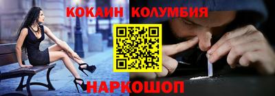кокаин колумбия Комсомольск-на-Амуре