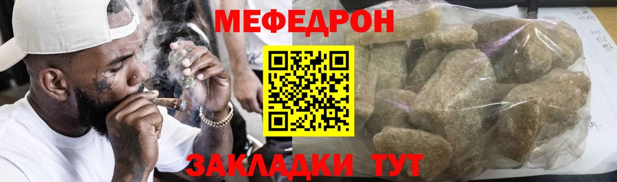 МЕФ мука Кириши