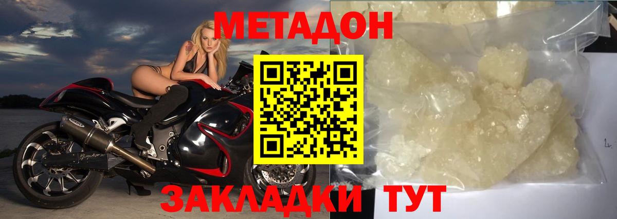 гидра вход  Вход с VPN  Кириши  Метадон белоснежный 