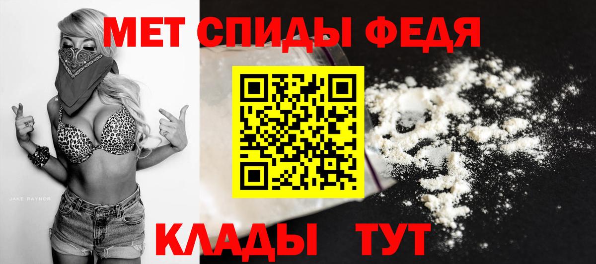 Первитин мет Кириши