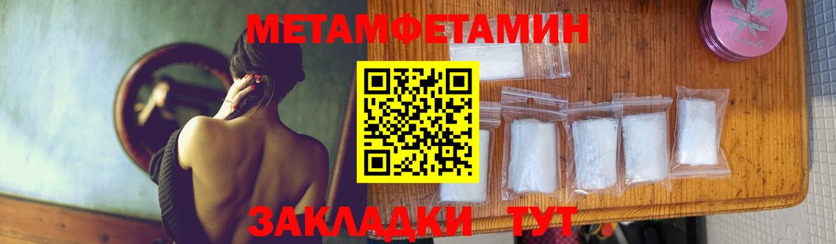 Кириши  Первитин мет  Первитин  Вход с VPN 