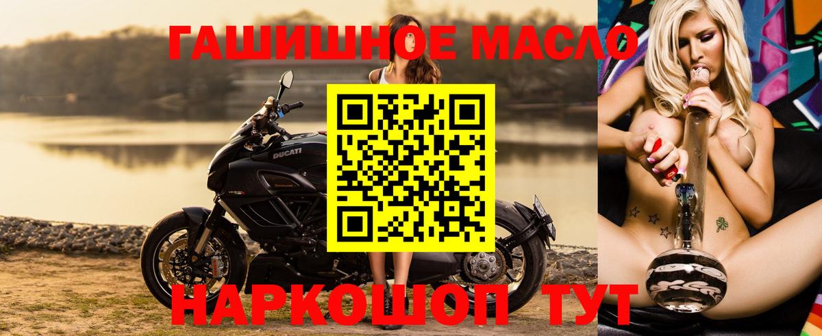 ТГК THC oil  Вход с VPN  Дистиллят ТГК вейп с тгк  Кириши 
